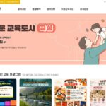 곡성교육포털