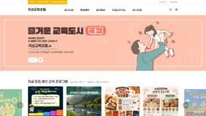 곡성교육포털