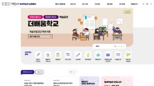 해운대구청 평생학습관