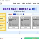 화순군 평생학습관
