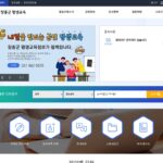장흥군 평생교육