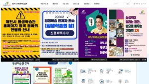 제천시평생학습관 홈페이지 바로가기 (www.jecheon.go.kr/okjcedu) 1 제천시평생학습관