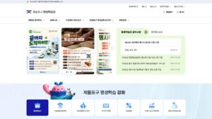 인천광역시 제물포구 평생학습관