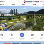 울산광역시 중구 평생학습관