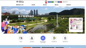 울산광역시 중구 평생학습관 홈페이지 바로가기 (www.junggu.ulsan.kr/edu) 4 울산광역시 중구 평생학습관
