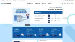 미추홀구 평생학습관