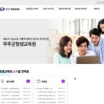 무주군 평생교육원