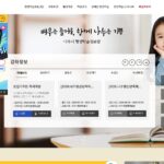 나주시평생학습관