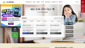 나주시평생학습관