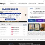 남동구 평생학습관