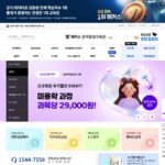 해커스원격평생교육원