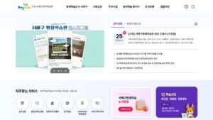 인천 서해구 평생학습관