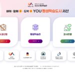 서산시 평생학습관