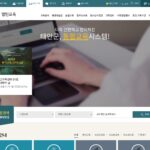 태안군청 열린교육