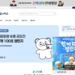 함께학교