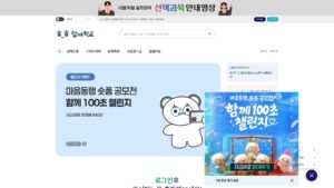 함께학교