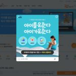 웅진씽크빅